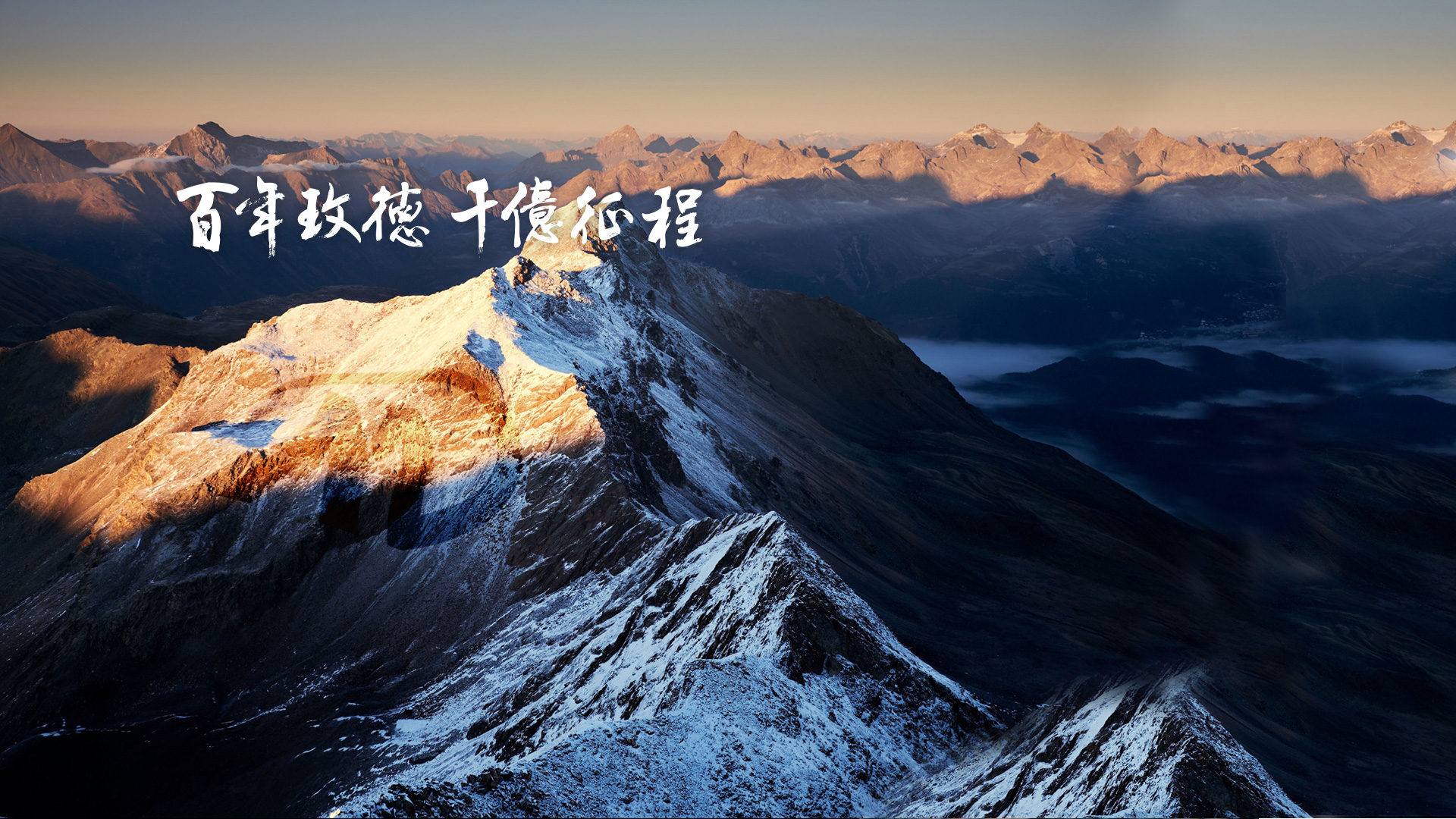 玫德集團(tuán) 智造60?年 暢銷140?國(guó)