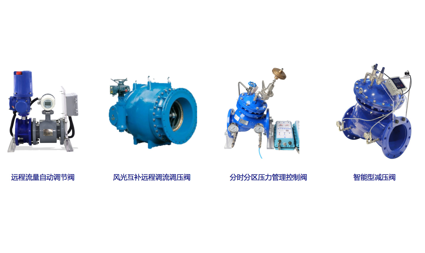 供水管線分區(qū)流量、壓力控制方案