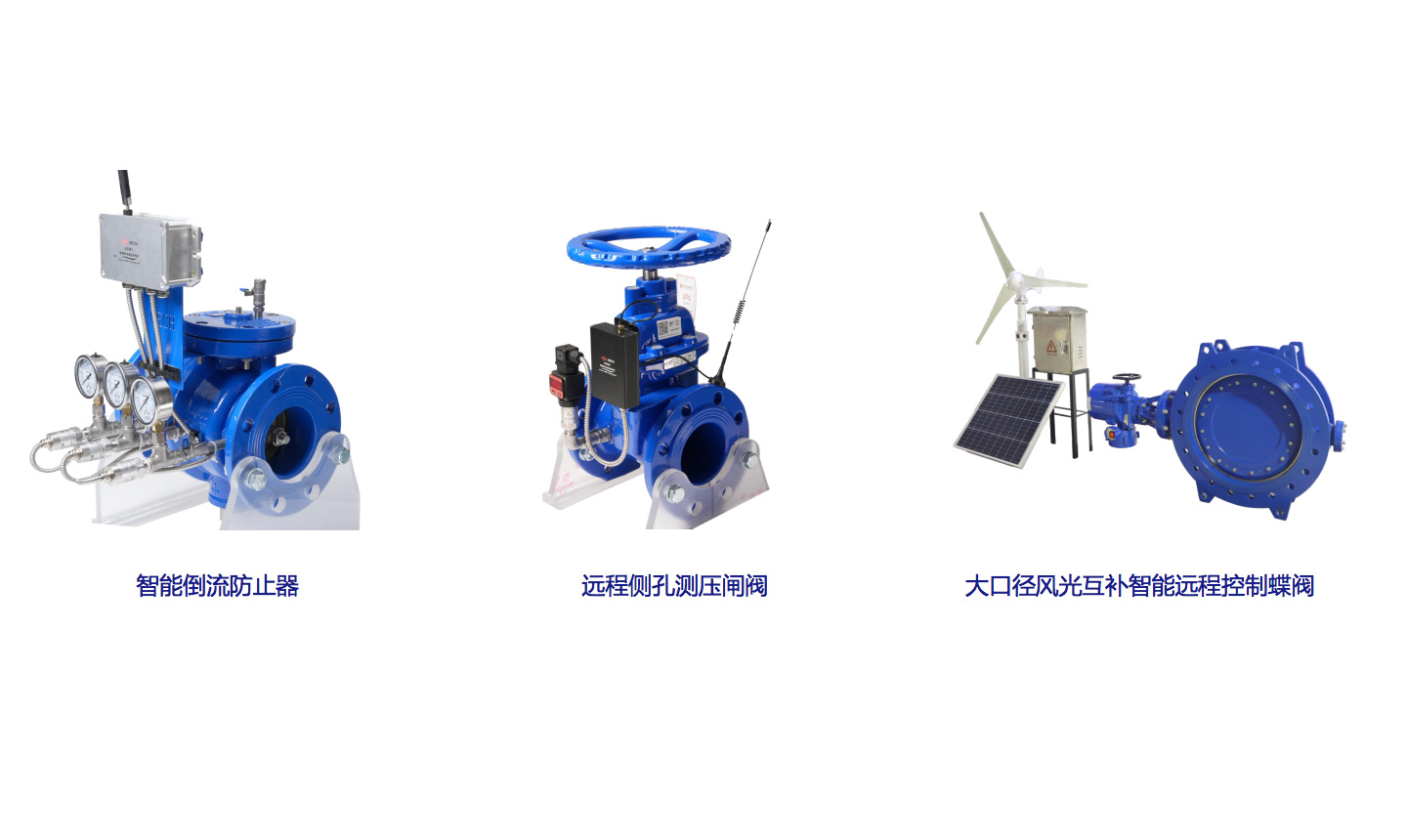 管線閥門實時監(jiān)測、異常報警、遠(yuǎn)程控制方案
