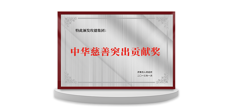 玫德集團(tuán) 智造60?年 暢銷140?國