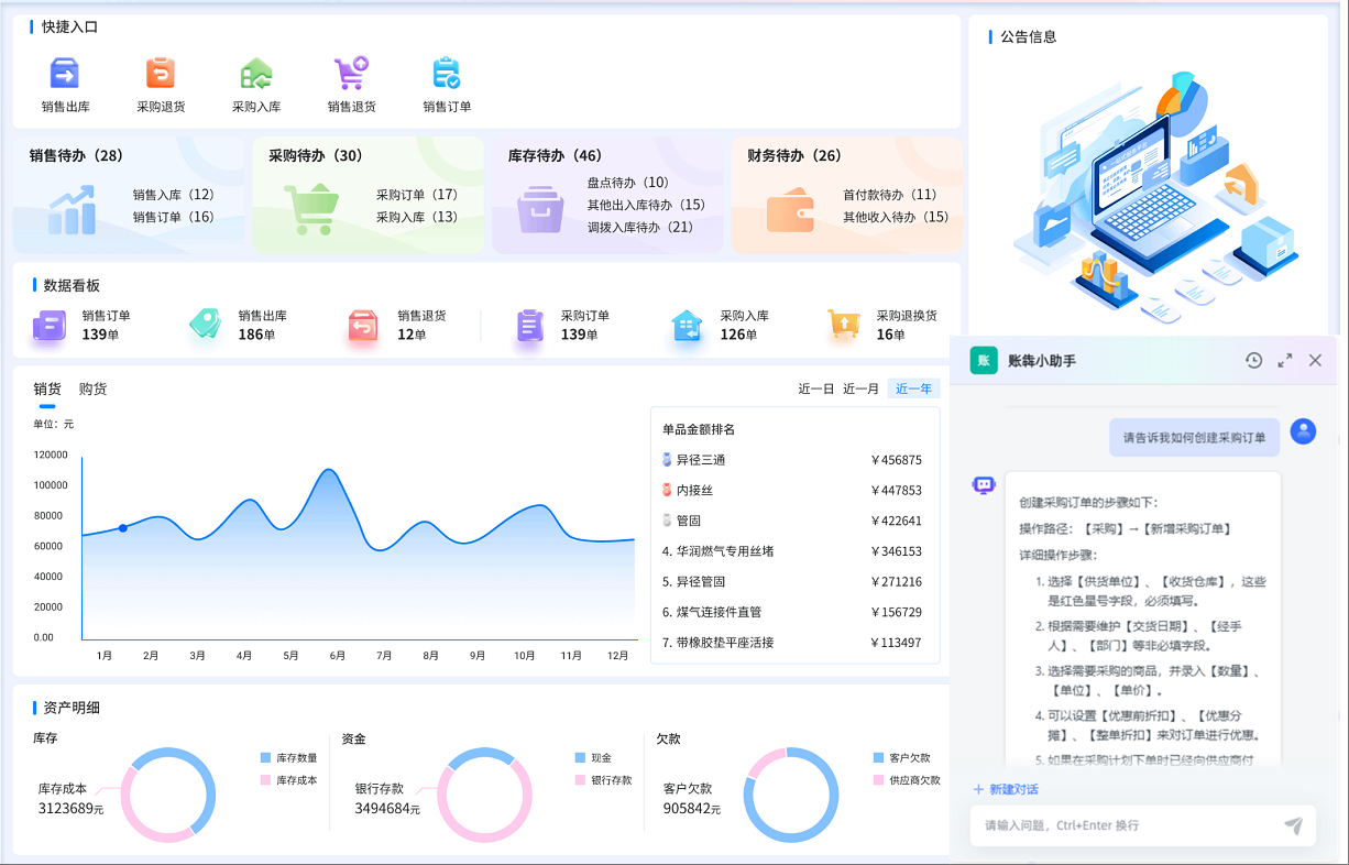 玫德集團(tuán) 智造60?年 暢銷140?國