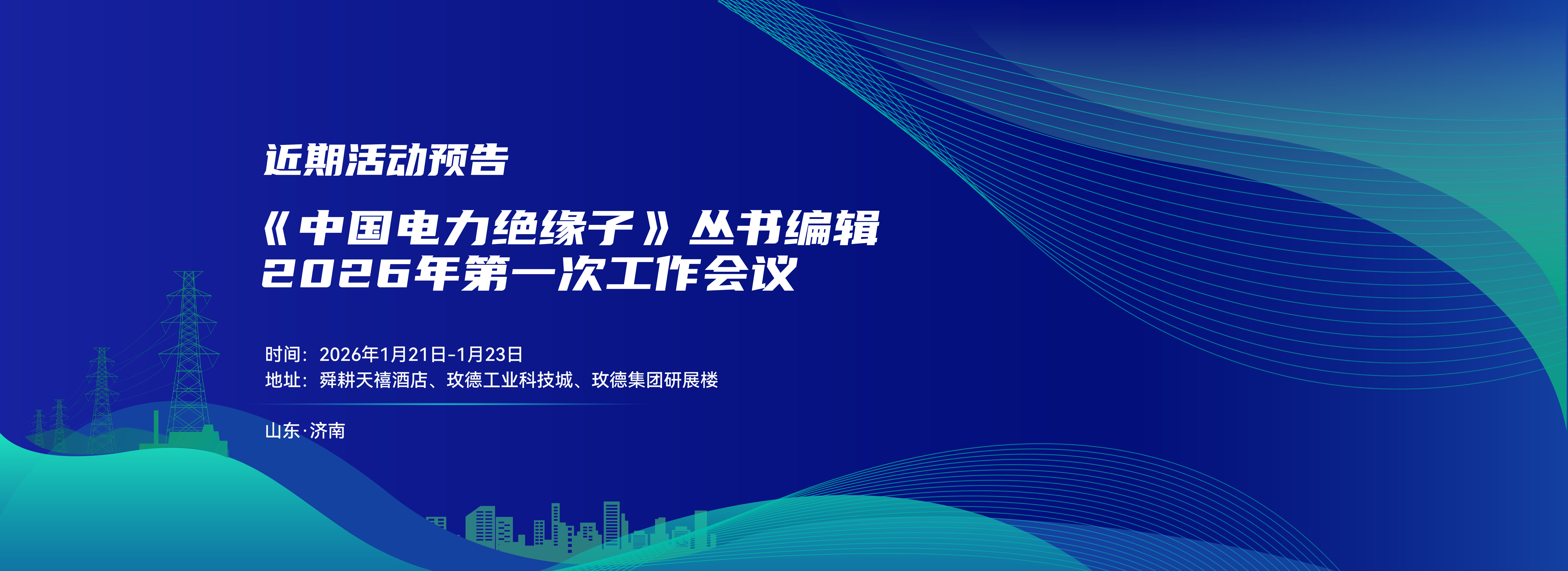 玫德集團(tuán) 智造60?年 暢銷(xiāo)140?國(guó)